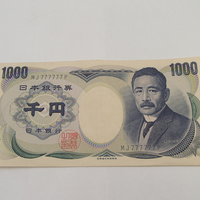 日本銀行 壱千円 夏目漱石 ゾロ目 旧紙幣 珍番 古銭 日本銀行券