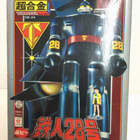 超合金DELUXE 鉄人28号 ポピー GB-24 当時物