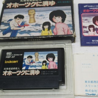 Loginsoft ファミコンソフト hsp-07 北海道連鎖殺人 オホーツクに消ゆ レトロゲーム FCソフト
