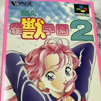 SFCソフト スーパーファミコン VARIE バリエ 遊人 雀獣学園2 麻雀ゲーム 箱付ゲームソフト